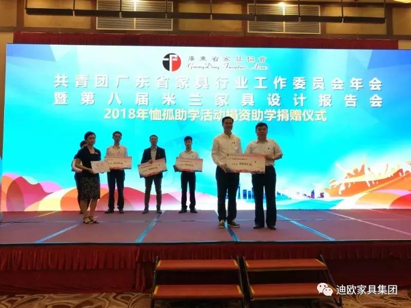 水蜜桃久久夜色精品一区集团参与捐资助学